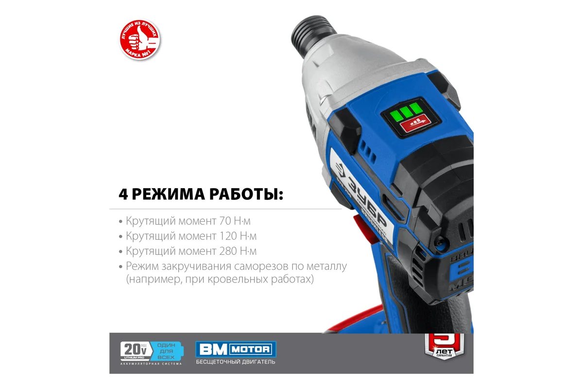 Винтоверт аккумуляторный ЗУБР GVB-250-22 20В бесщеточная 2АКБ 2Ач Профессионал. в кейсе