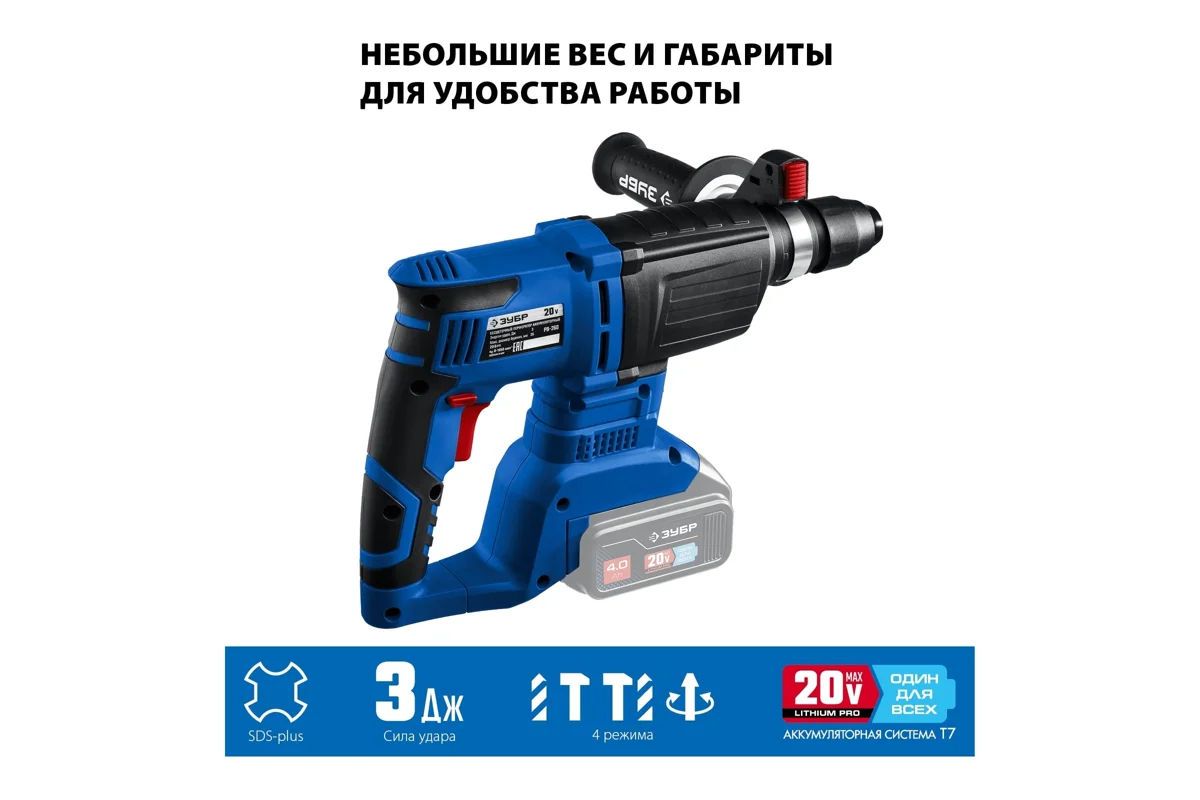Перфоратор аккумуляторный ЗУБР PB-260 20В бесщеточный без АКБ и ЗУ Профессионал в коробке