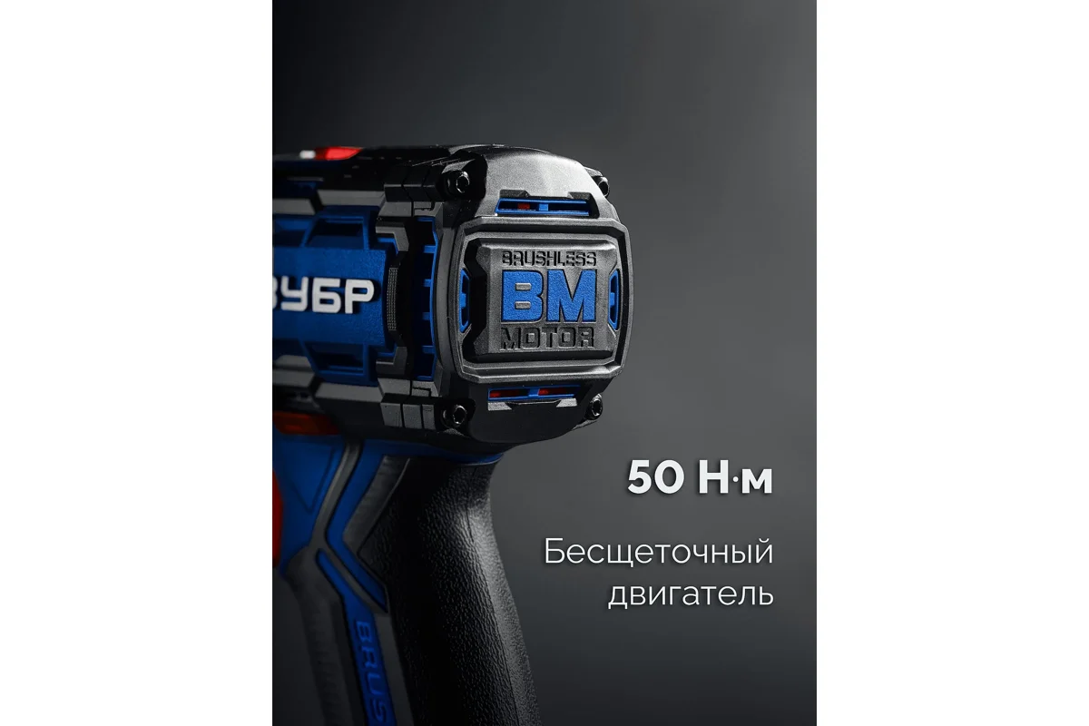 Шуруповёрт аккумуляторный ЗУБР DB-50-22 КОМПАКТ 20В 50Нм бесщеточная 2АКБ LMS 4Ач и ЗУ ПРОФ кейс