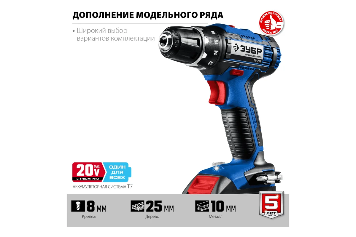 Шуруповёрт аккумуляторный ЗУБР DL-201-42 20В 2АКБ 4А/ч Профессионал. в кейсе